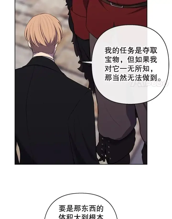 《我在小说里当无赖》170.寻找龙蛋（1）图44