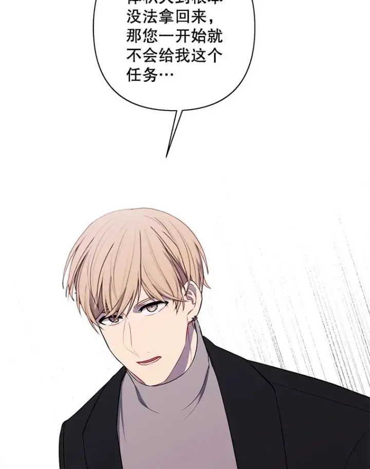 《我在小说里当无赖》170.寻找龙蛋（1）图45