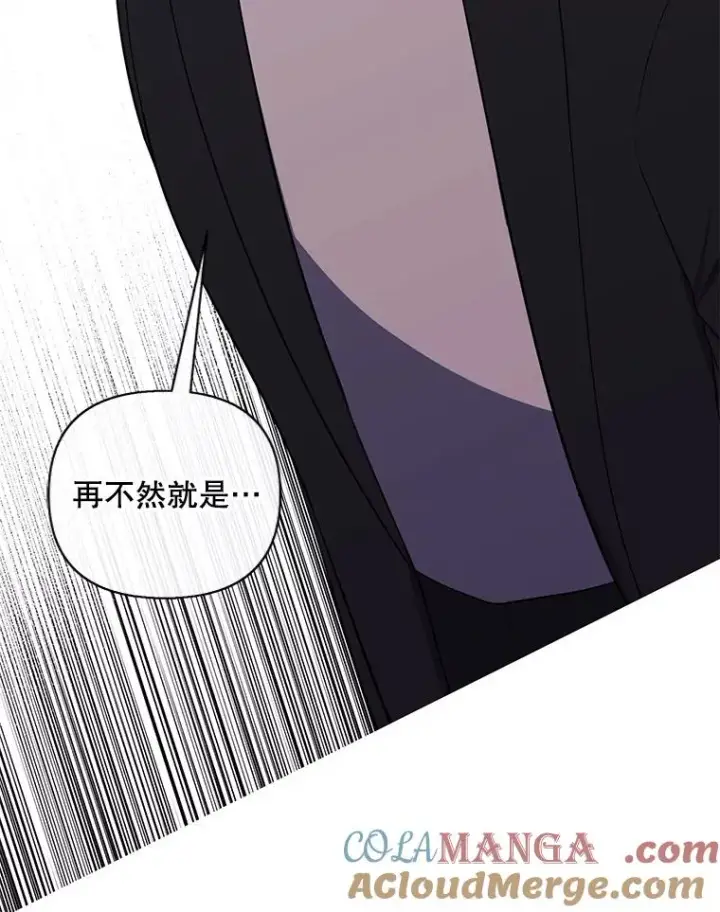 《我在小说里当无赖》170.寻找龙蛋（1）图46