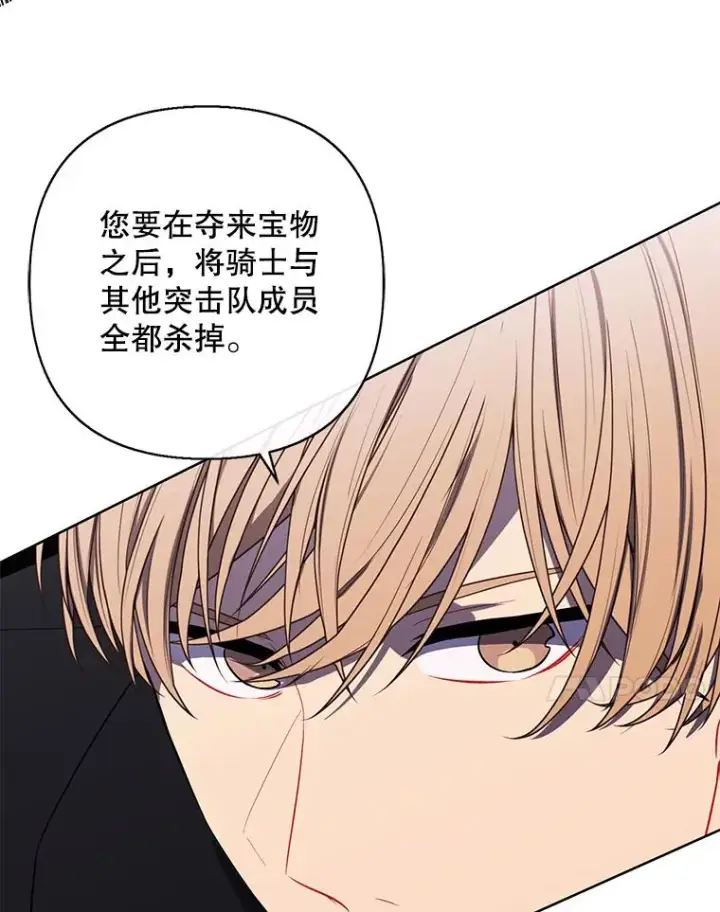 《我在小说里当无赖》170.寻找龙蛋（1）图47
