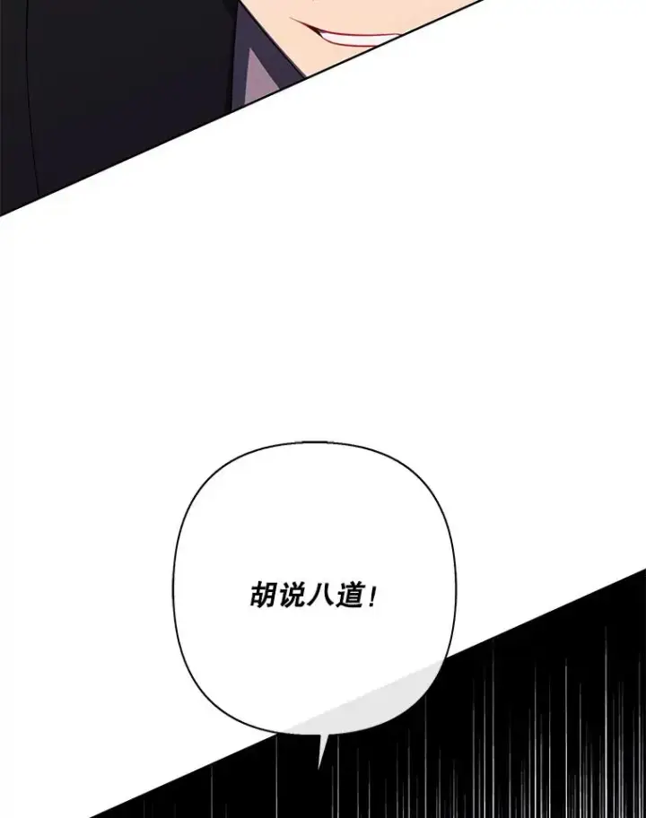《我在小说里当无赖》170.寻找龙蛋（1）图48