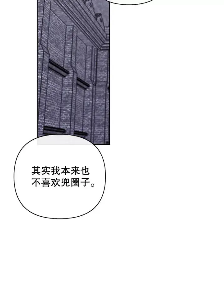 《我在小说里当无赖》170.寻找龙蛋（1）图5