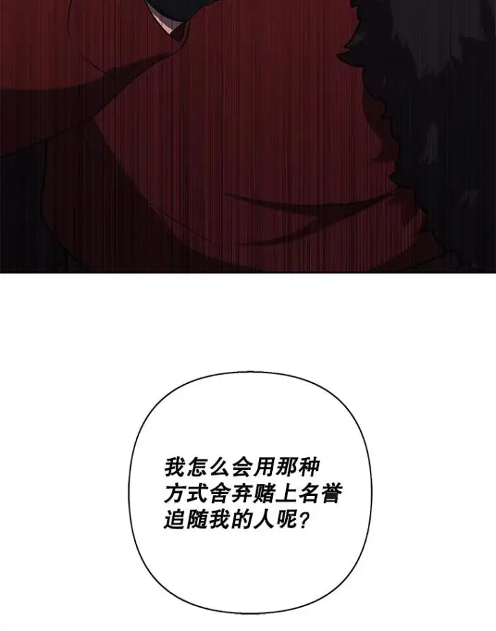 《我在小说里当无赖》170.寻找龙蛋（1）图50