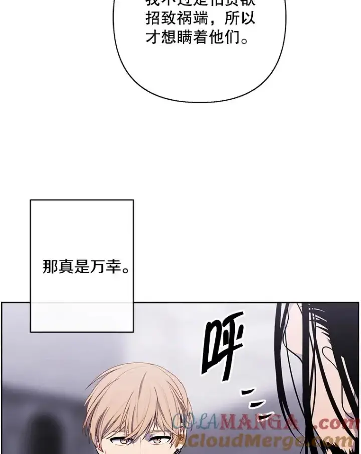 《我在小说里当无赖》170.寻找龙蛋（1）图52