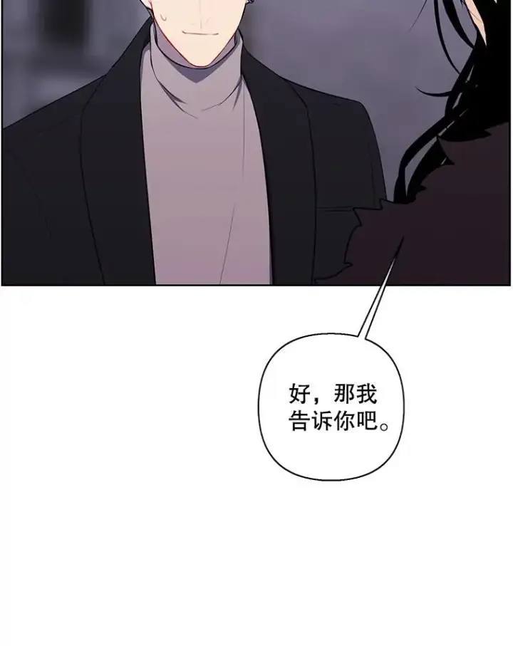 《我在小说里当无赖》170.寻找龙蛋（1）图53