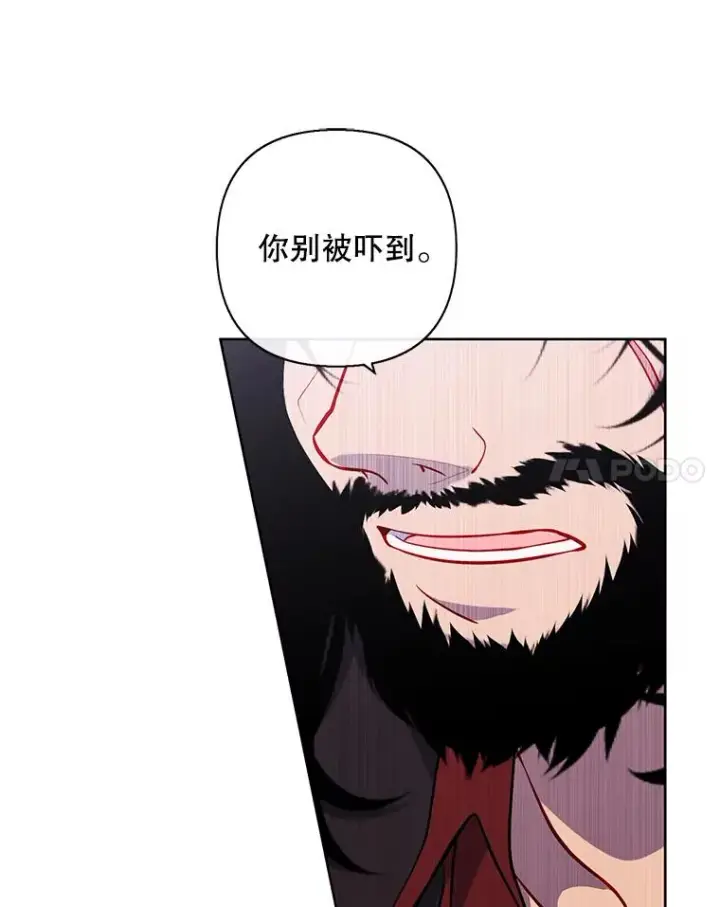 《我在小说里当无赖》170.寻找龙蛋（1）图54
