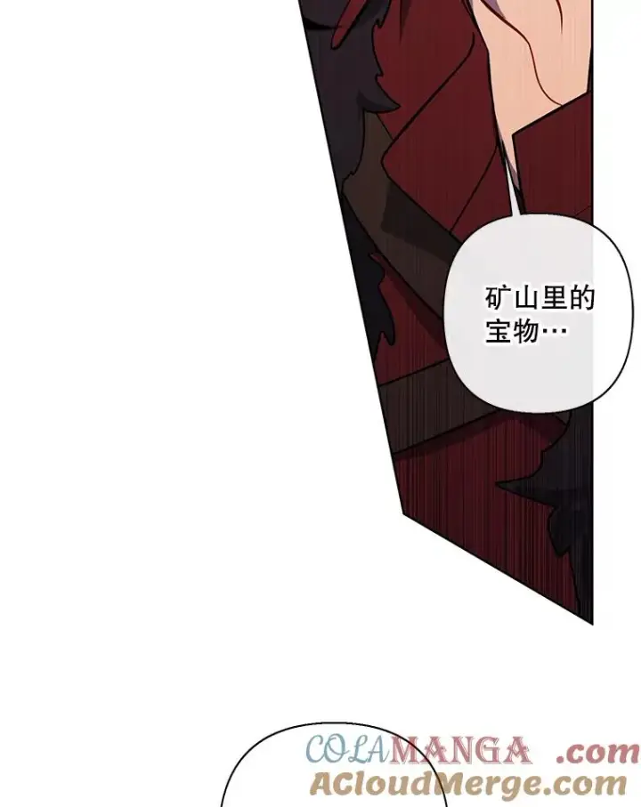 《我在小说里当无赖》170.寻找龙蛋（1）图55