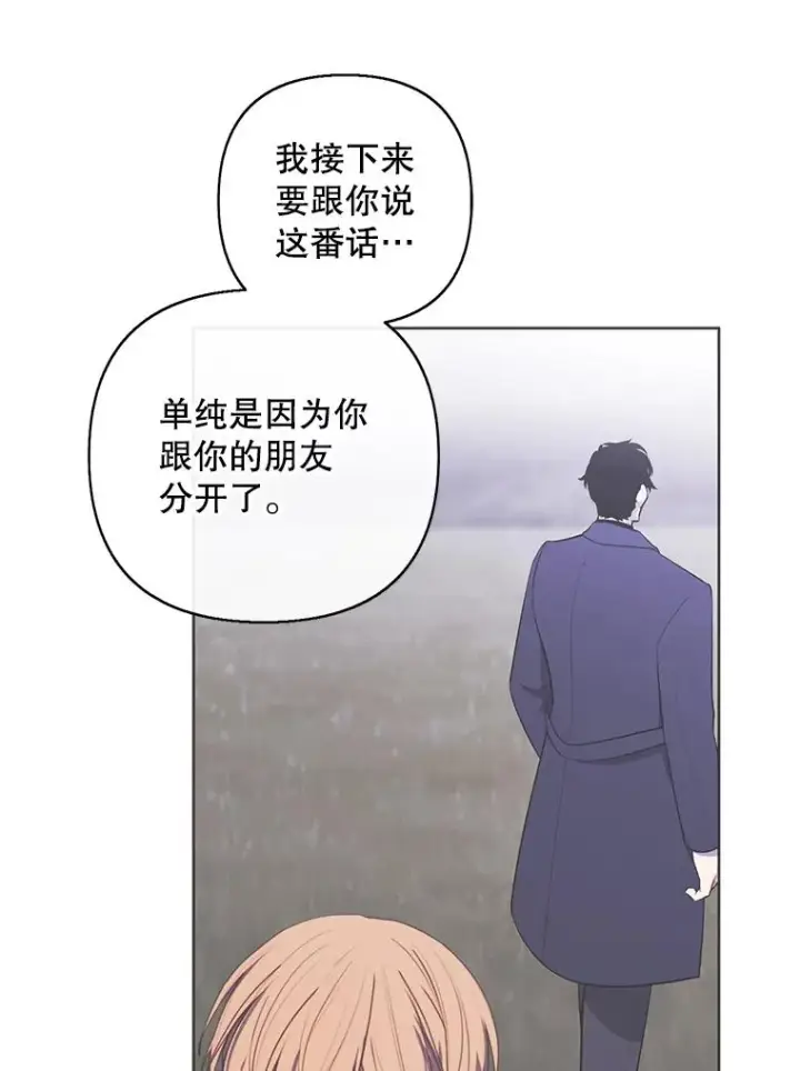 《我在小说里当无赖》170.寻找龙蛋（1）图6