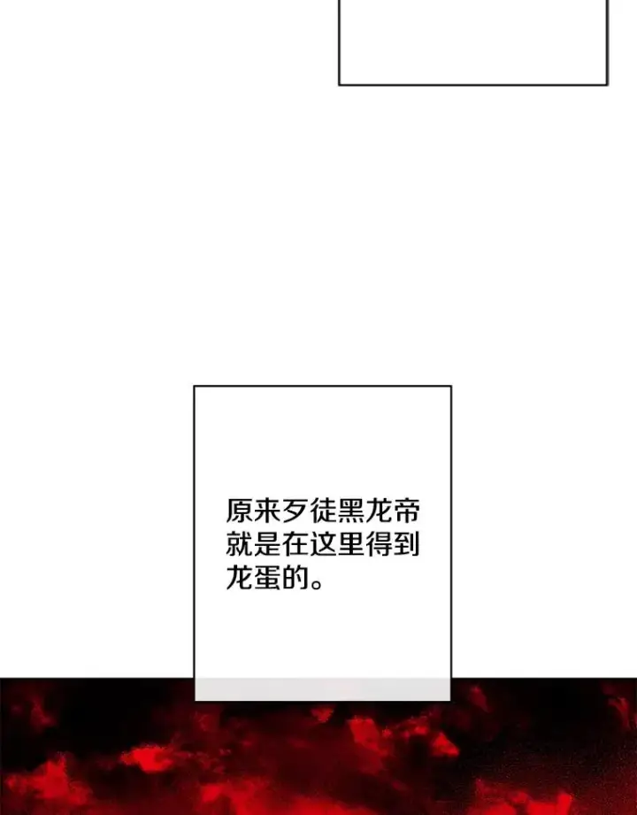 《我在小说里当无赖》170.寻找龙蛋（1）图65