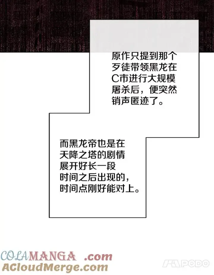 《我在小说里当无赖》170.寻找龙蛋（1）图67