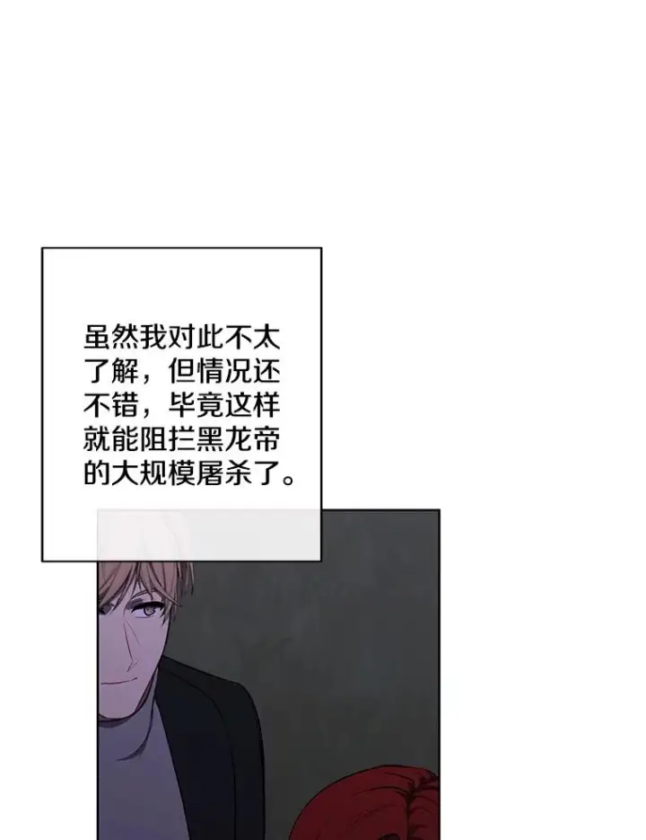 《我在小说里当无赖》170.寻找龙蛋（1）图68