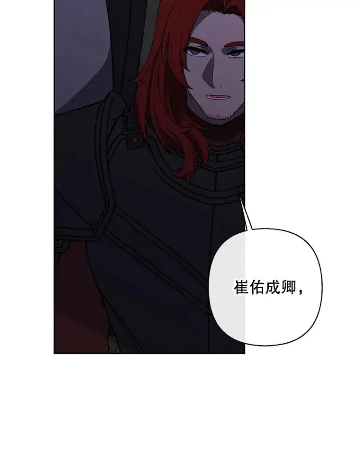 《我在小说里当无赖》170.寻找龙蛋（1）图69