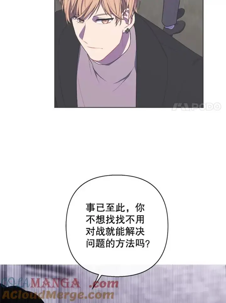 《我在小说里当无赖》170.寻找龙蛋（1）图7