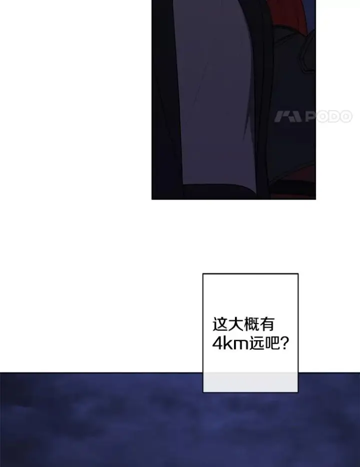 《我在小说里当无赖》170.寻找龙蛋（1）图71