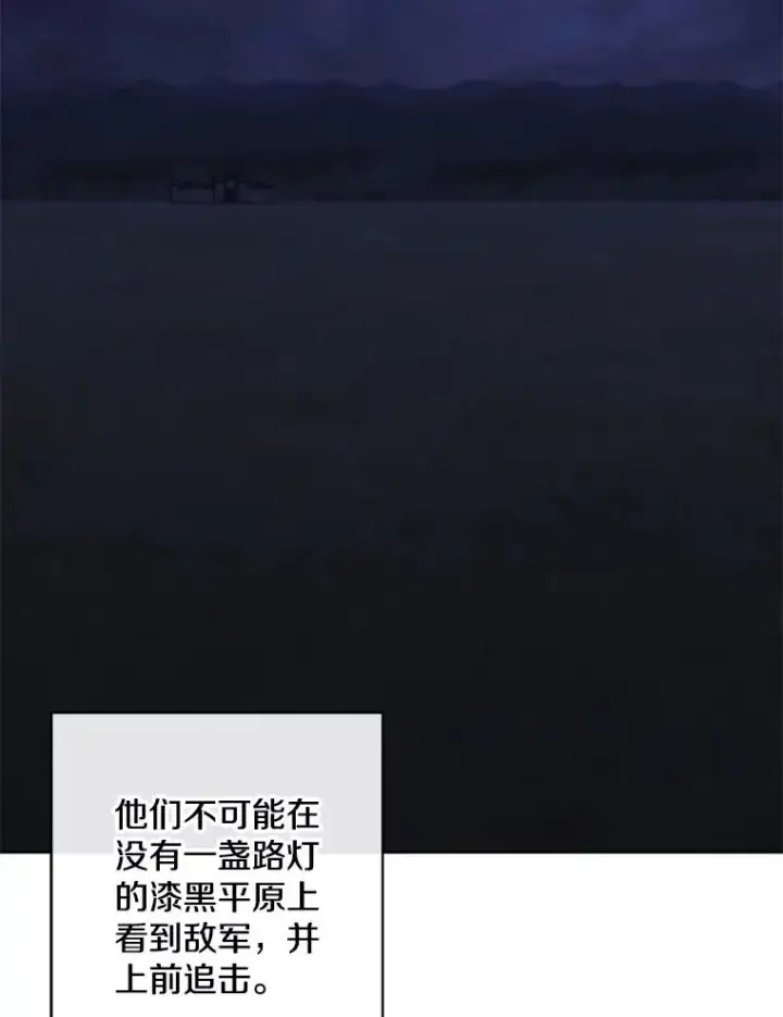 《我在小说里当无赖》170.寻找龙蛋（1）图72