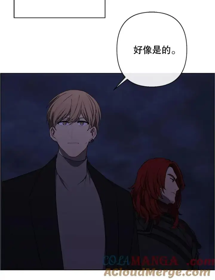 《我在小说里当无赖》170.寻找龙蛋（1）图73