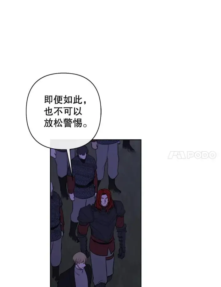 《我在小说里当无赖》170.寻找龙蛋（1）图74