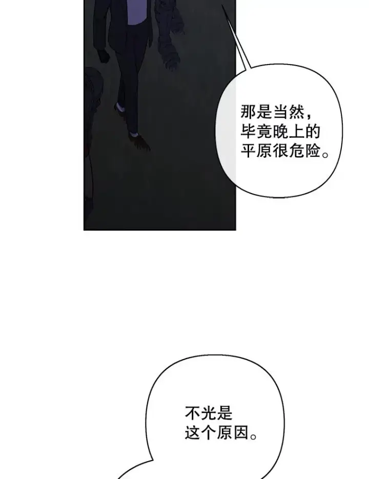 《我在小说里当无赖》170.寻找龙蛋（1）图75