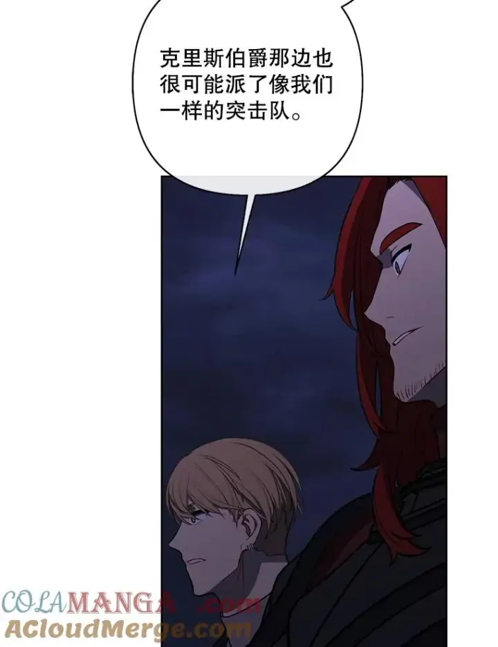 《我在小说里当无赖》170.寻找龙蛋（1）图76