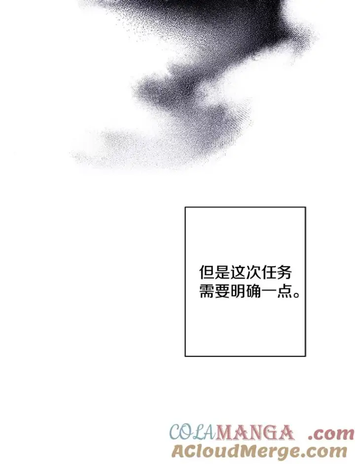《我在小说里当无赖》170.寻找龙蛋（1）图79