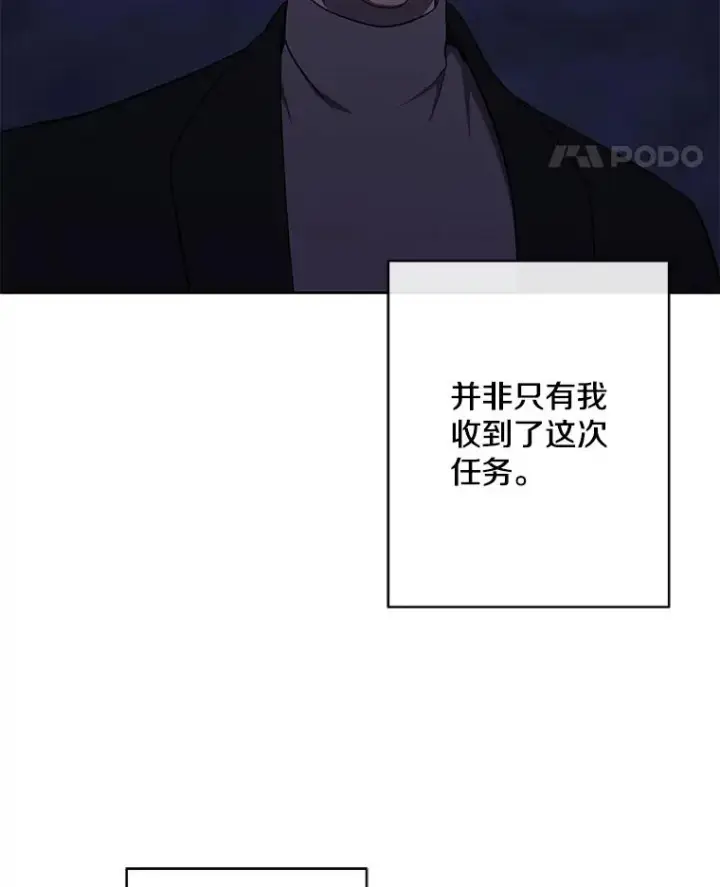 《我在小说里当无赖》170.寻找龙蛋（1）图81