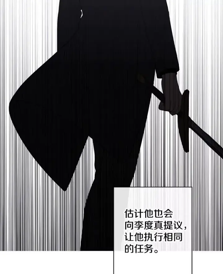 《我在小说里当无赖》170.寻找龙蛋（1）图83