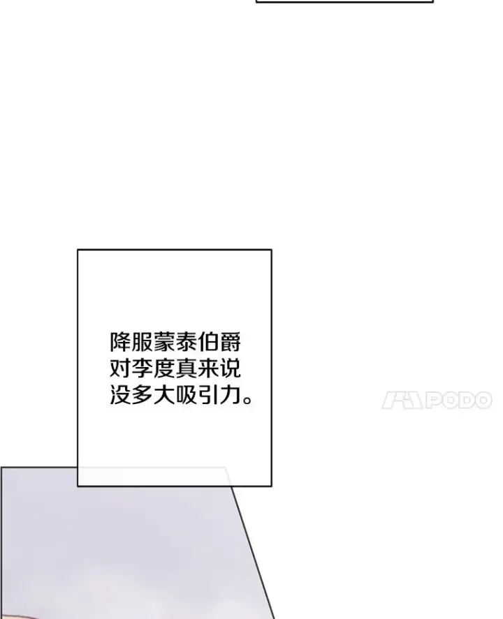《我在小说里当无赖》170.寻找龙蛋（1）图84