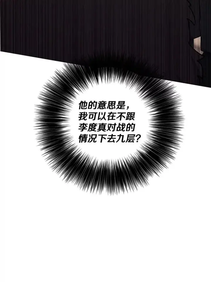 《我在小说里当无赖》170.寻找龙蛋（1）图9