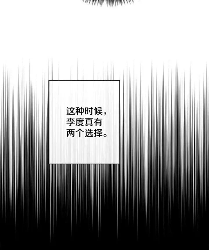 《我在小说里当无赖》170.寻找龙蛋（1）图90