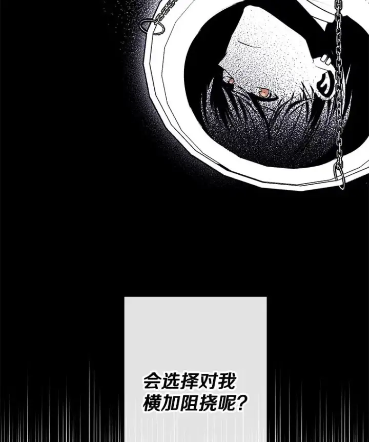 《我在小说里当无赖》170.寻找龙蛋（1）图93