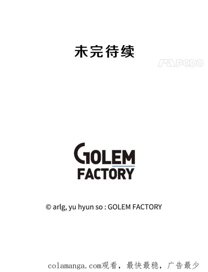 《我在小说里当无赖》170.寻找龙蛋（1）图95
