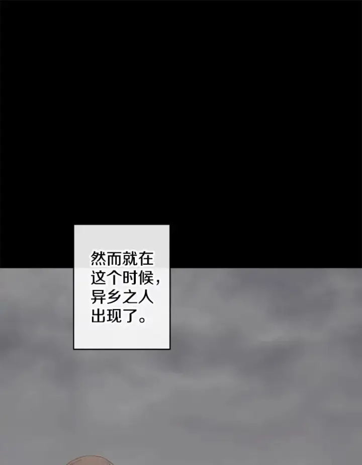 《我在小说里当无赖》172.龙蛋之争图11