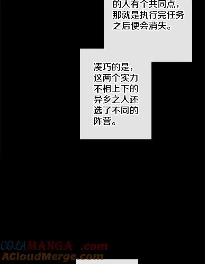 《我在小说里当无赖》172.龙蛋之争图13