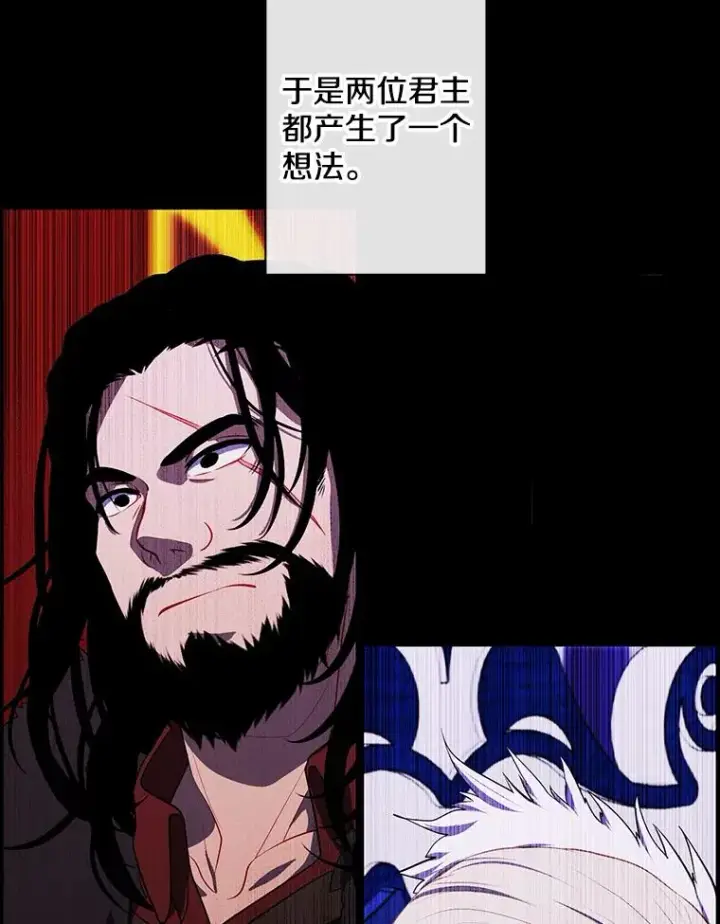 《我在小说里当无赖》172.龙蛋之争图14