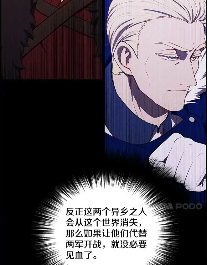 《我在小说里当无赖》172.龙蛋之争图15