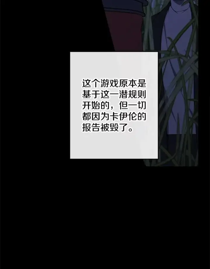 《我在小说里当无赖》172.龙蛋之争图17
