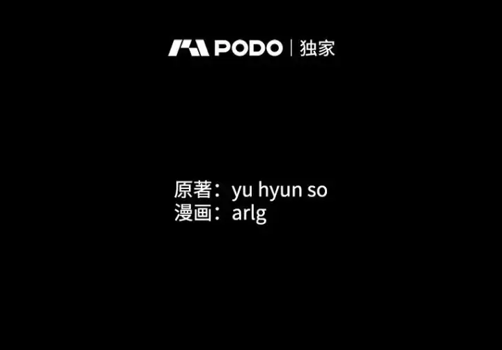 《我在小说里当无赖》172.龙蛋之争图2