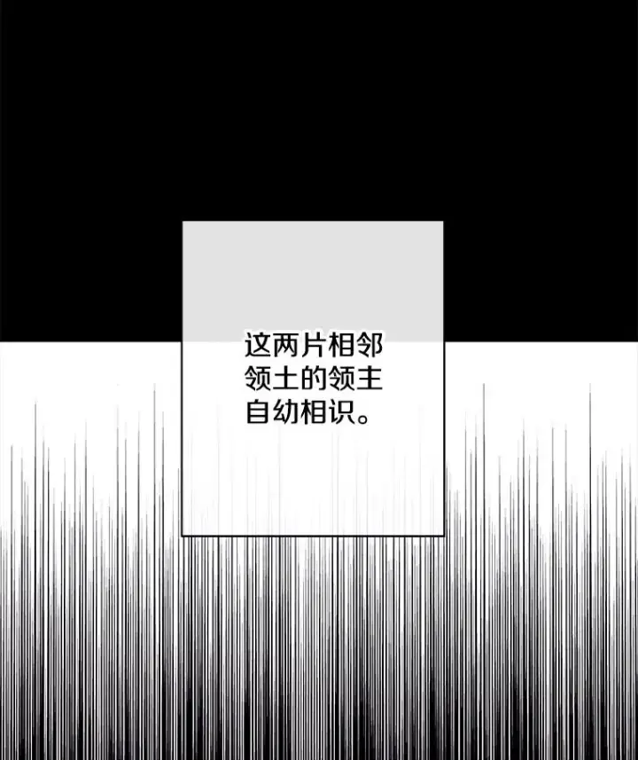 《我在小说里当无赖》172.龙蛋之争图3