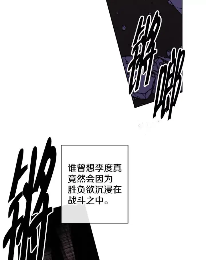 《我在小说里当无赖》172.龙蛋之争图33