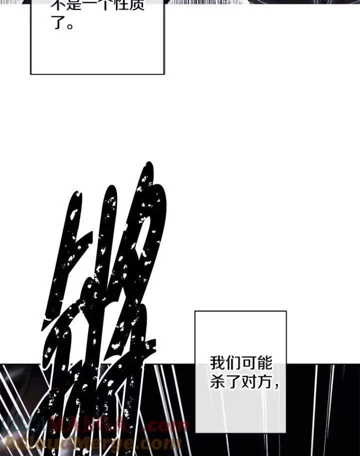 《我在小说里当无赖》172.龙蛋之争图37