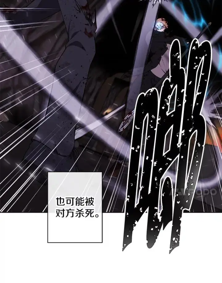 《我在小说里当无赖》172.龙蛋之争图39
