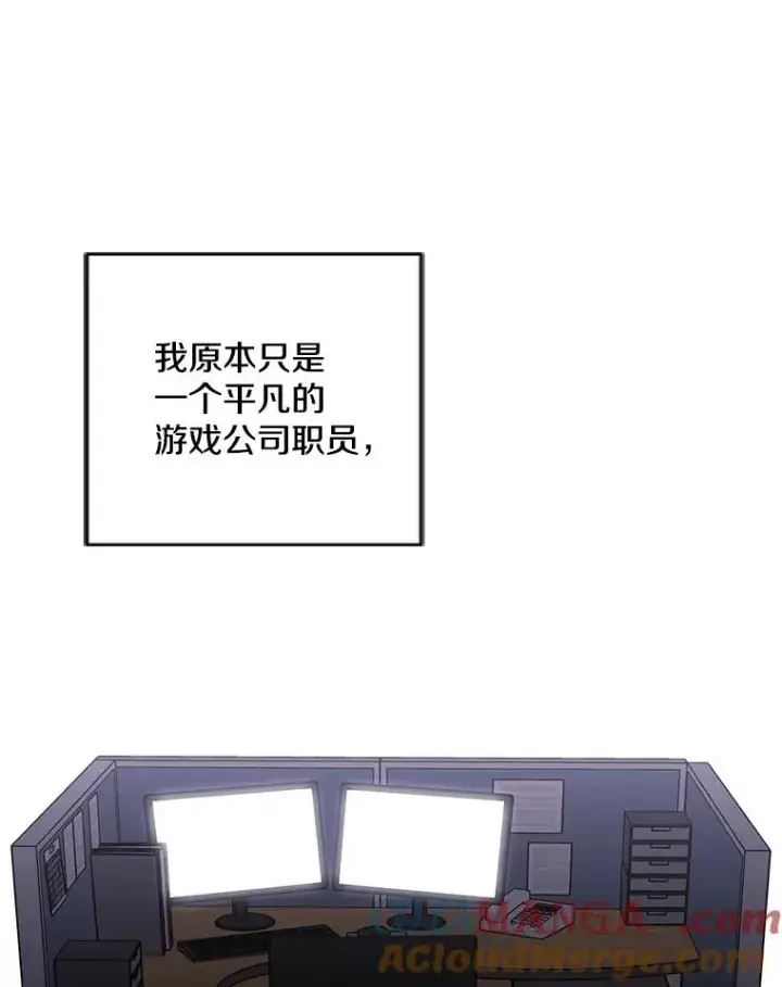 《我在小说里当无赖》172.龙蛋之争图40