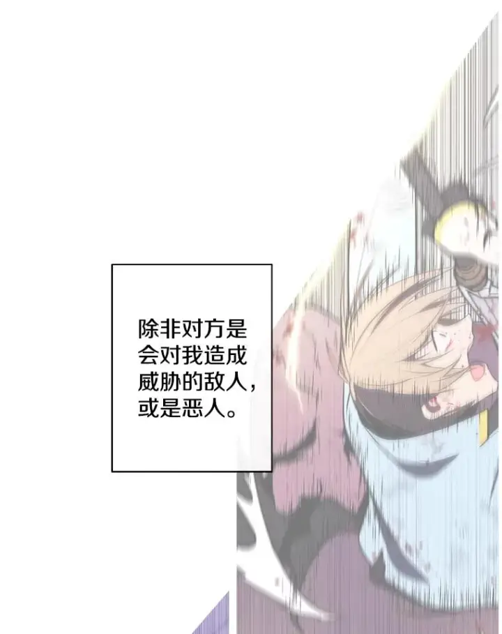 《我在小说里当无赖》172.龙蛋之争图42