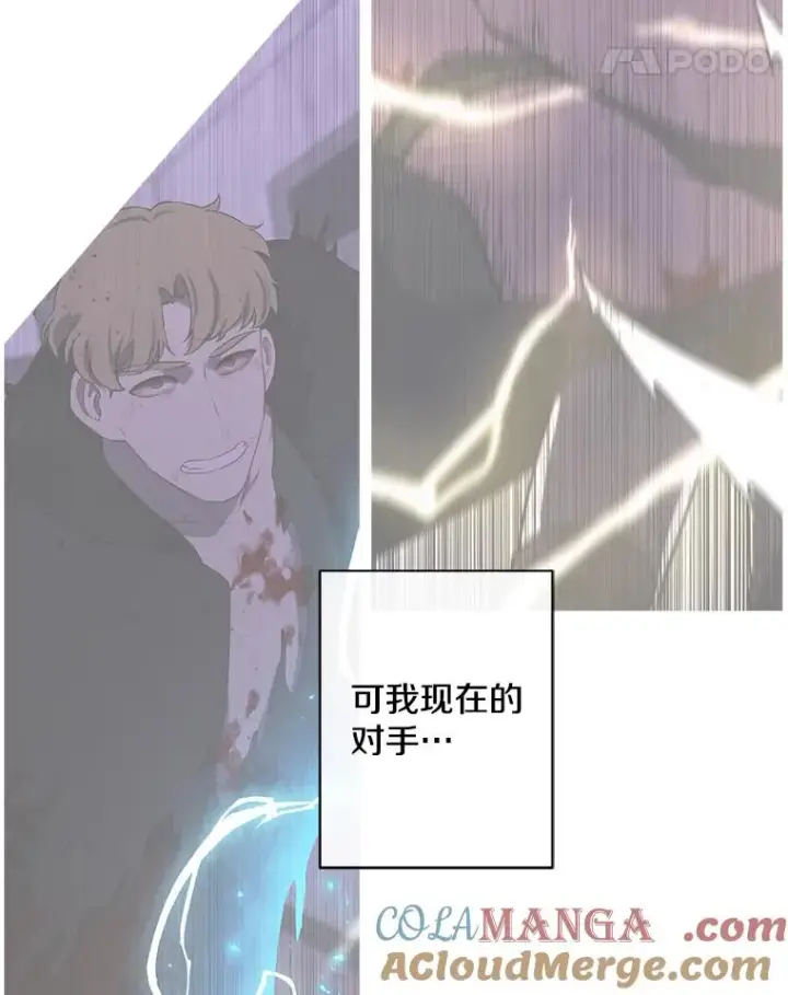 《我在小说里当无赖》172.龙蛋之争图43