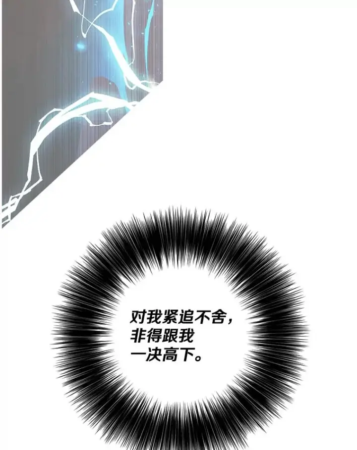 《我在小说里当无赖》172.龙蛋之争图44