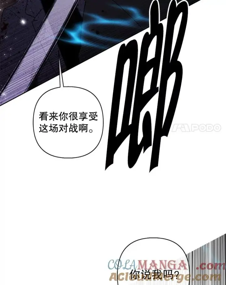 《我在小说里当无赖》172.龙蛋之争图46