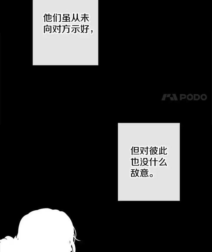 《我在小说里当无赖》172.龙蛋之争图5