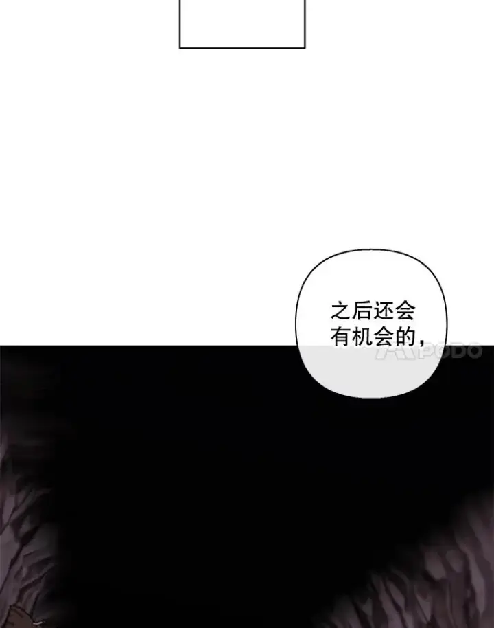 《我在小说里当无赖》172.龙蛋之争图56