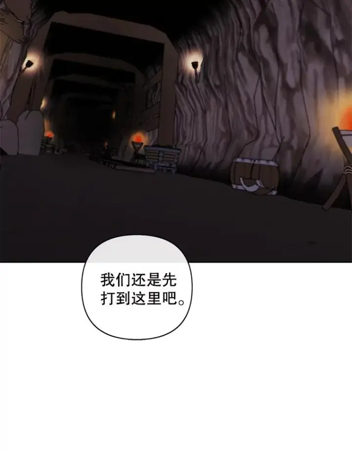 《我在小说里当无赖》172.龙蛋之争图57