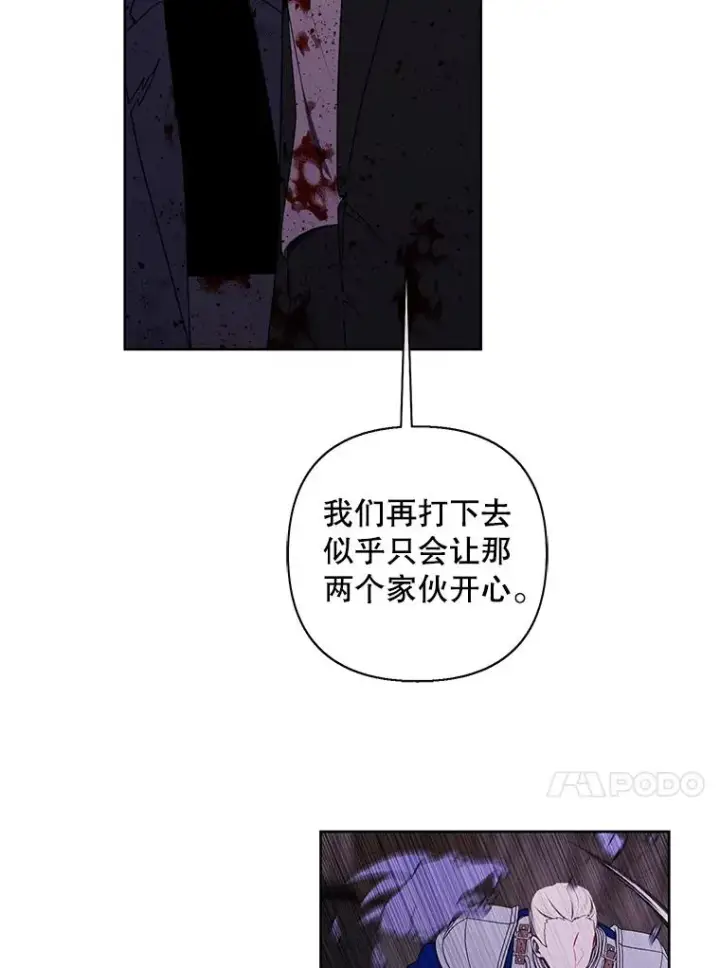 《我在小说里当无赖》172.龙蛋之争图59